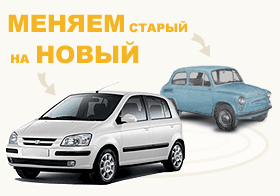 http://www.ads-chery.ru/upload/tradein.gif